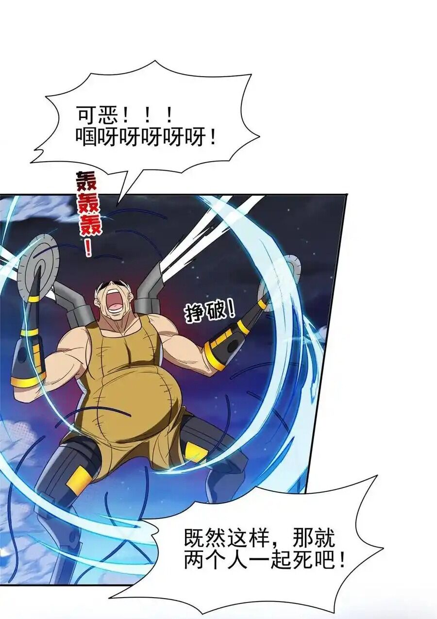 Trọng Sinh Chi Thần Cấp Bại Gia Tử - Chapter 120 - Page 13