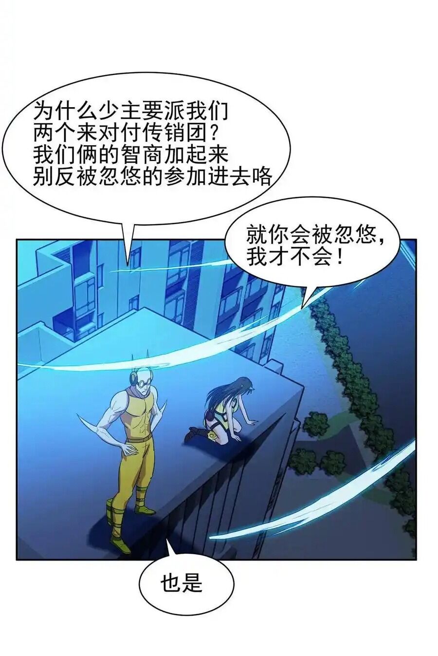 Trọng Sinh Chi Thần Cấp Bại Gia Tử - Chapter 120 - Page 16