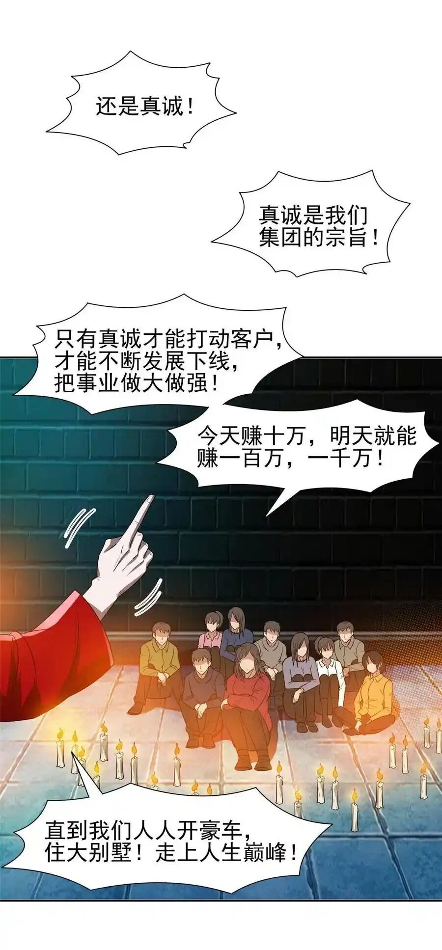 Trọng Sinh Chi Thần Cấp Bại Gia Tử - Chapter 120 - Page 21