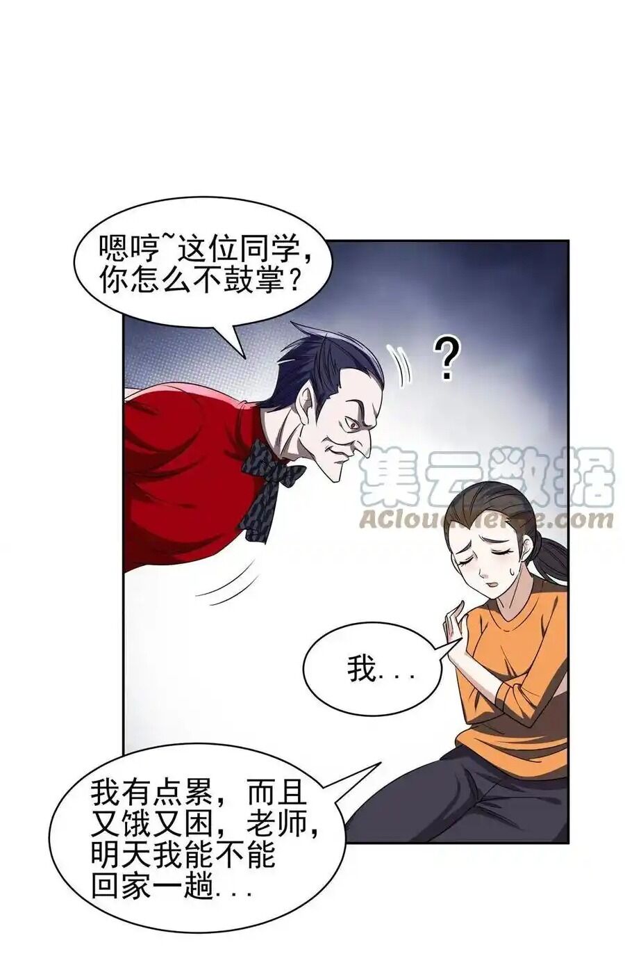 Trọng Sinh Chi Thần Cấp Bại Gia Tử - Chapter 120 - Page 24