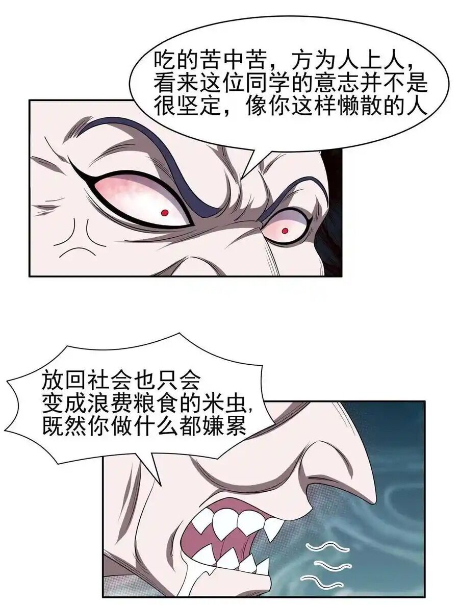 Trọng Sinh Chi Thần Cấp Bại Gia Tử - Chapter 120 - Page 25