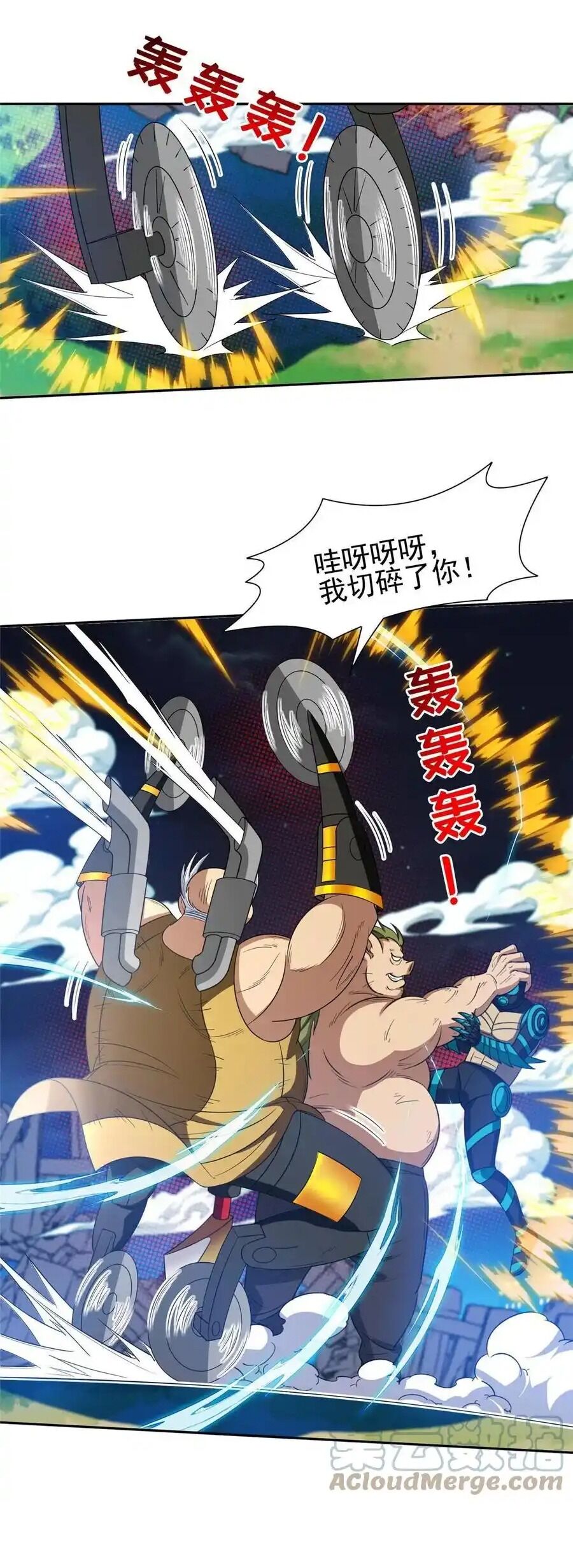 Trọng Sinh Chi Thần Cấp Bại Gia Tử - Chapter 120 - Page 3