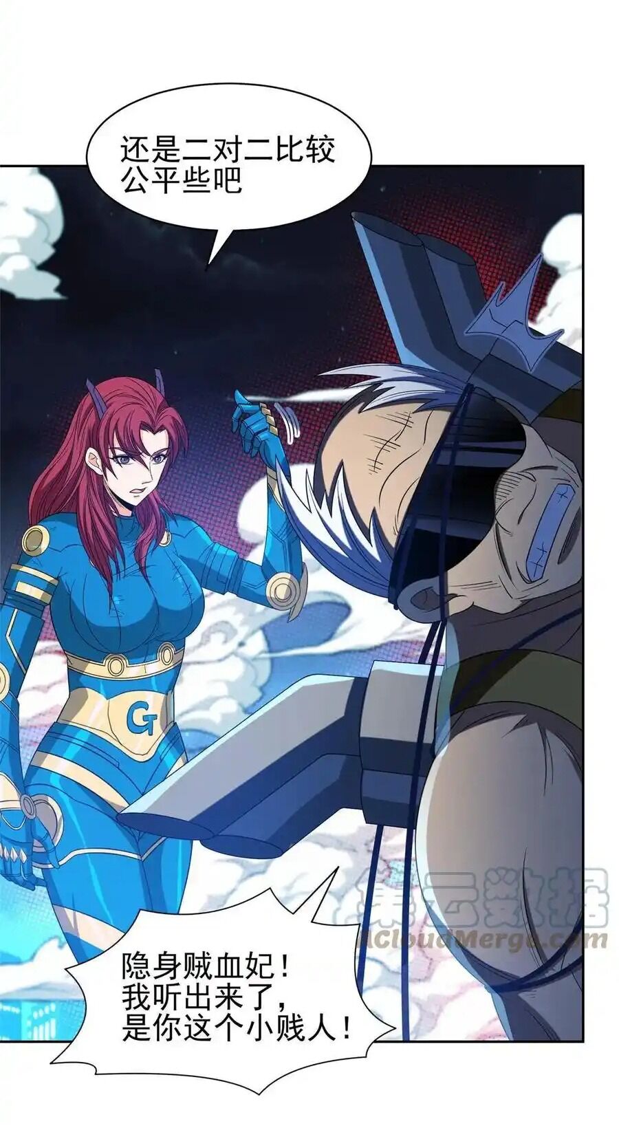 Trọng Sinh Chi Thần Cấp Bại Gia Tử - Chapter 120 - Page 7