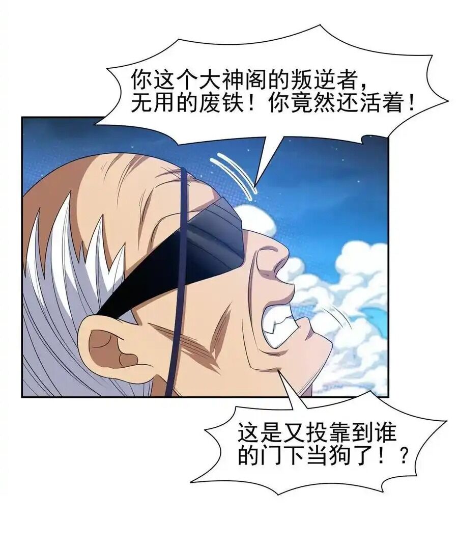 Trọng Sinh Chi Thần Cấp Bại Gia Tử - Chapter 120 - Page 8