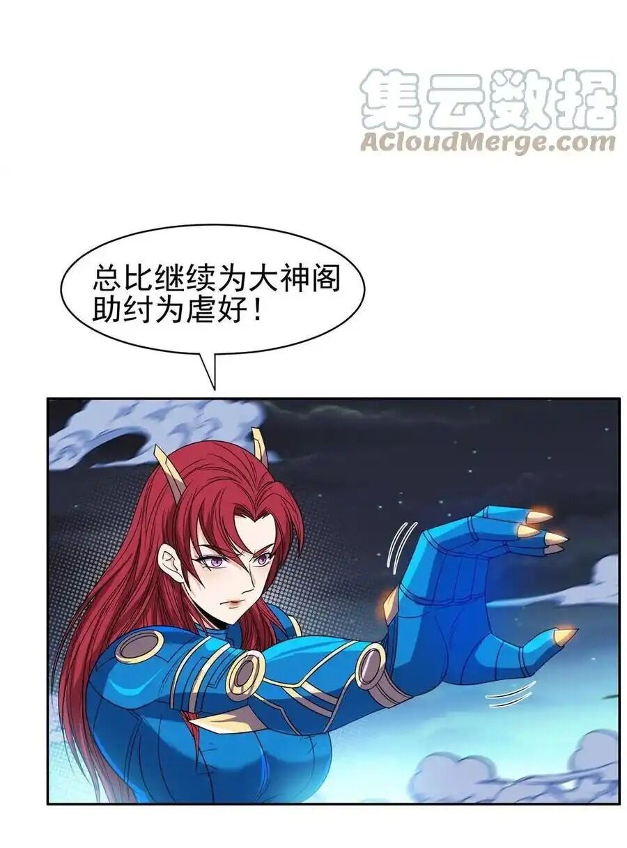 Trọng Sinh Chi Thần Cấp Bại Gia Tử - Chapter 120 - Page 9