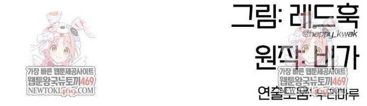 Vĩ Nhân Kiếm - Chapter 25 - Page 66