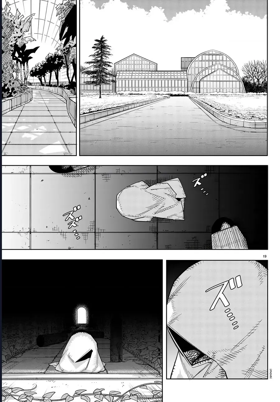 Shy - Chapter 280 - Page 16