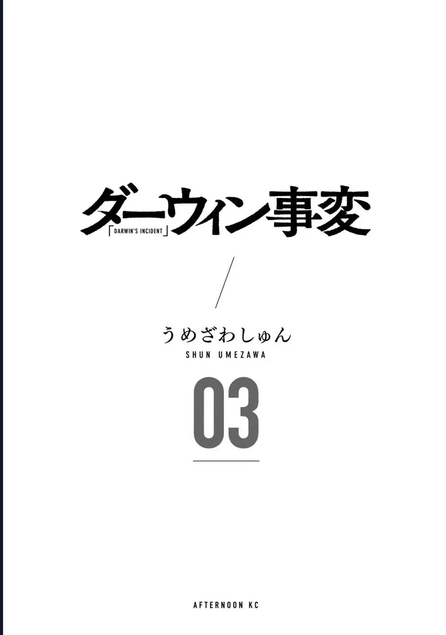 Vậy Để Tôi Giết Chúng Thay Cậu Nhé? - Chapter 78 - Page 3