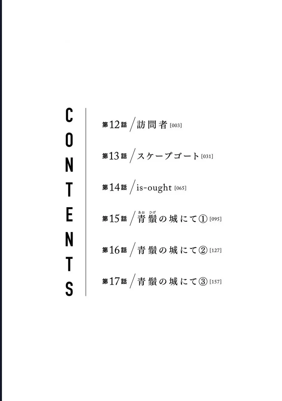 Vậy Để Tôi Giết Chúng Thay Cậu Nhé? - Chapter 78 - Page 4