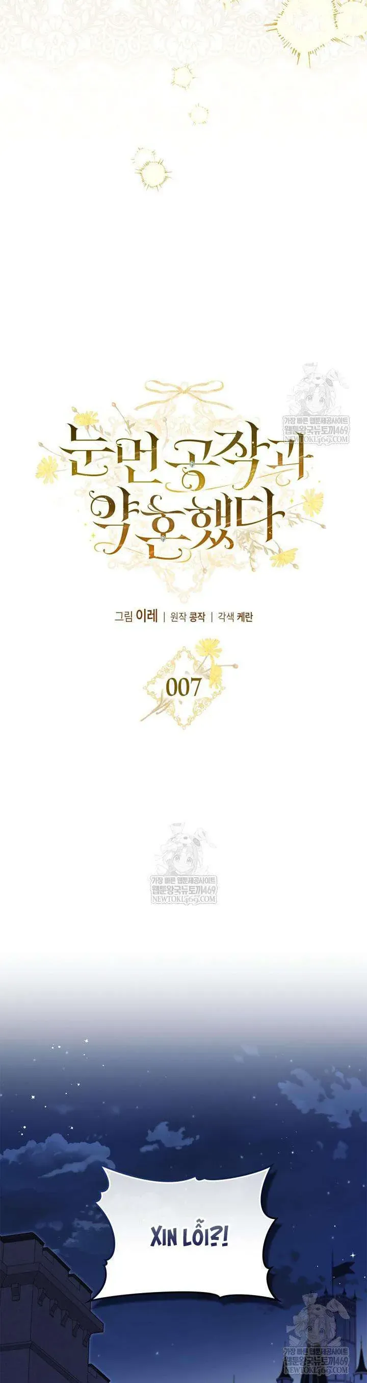 Tôi Đã Đính Hôn Với Vị Công Tước Mù - Chapter 7 - Page 13