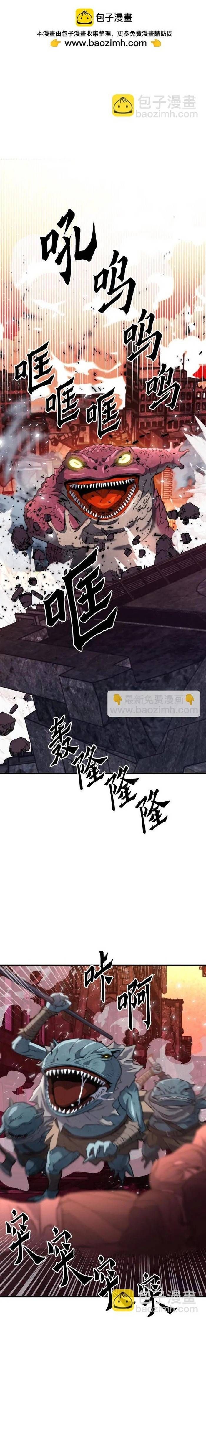 Druid Tại Ga Seoul - Chapter 174 - Page 18