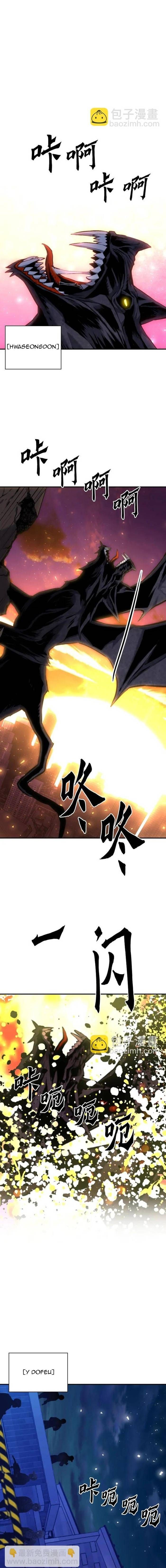 Druid Tại Ga Seoul - Chapter 183 - Page 10