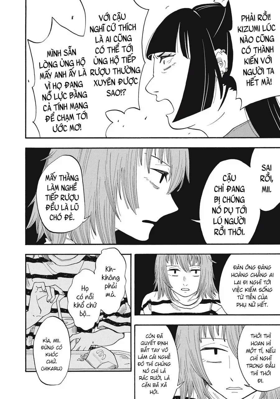 Urikko - Chapter 8 - Page 9