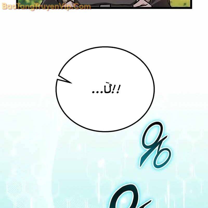 Công Chúa Hắc Viêm Lv.99 - Chapter 1 - Page 235