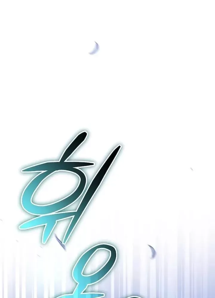 Công Chúa Hắc Viêm Lv.99 - Chapter 13 - Page 178