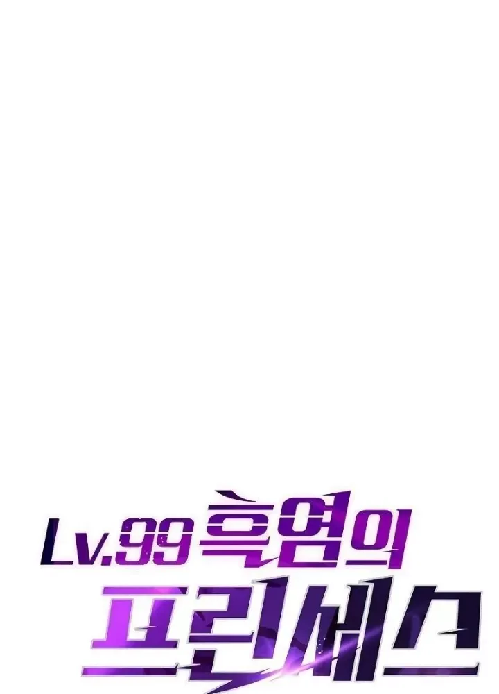 Công Chúa Hắc Viêm Lv.99 - Chapter 13 - Page 72