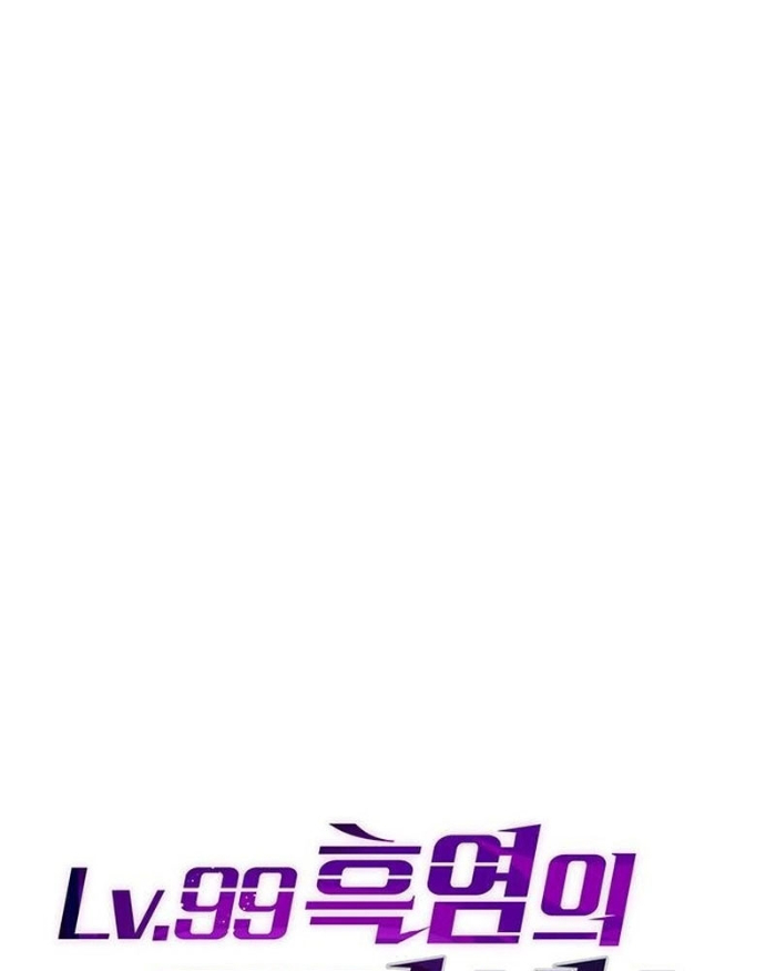 Công Chúa Hắc Viêm Lv.99 - Chapter 9 - Page 84