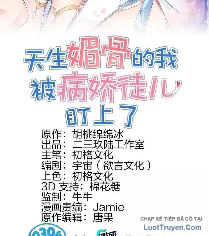 Trời sinh mị cốt ta bị đồ nhi yandere để mắt tới - Chapter 84 - Page 3