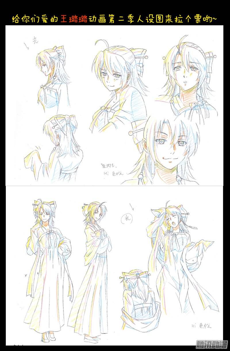 Tung Tiền Hữu Tọa Linh Kiếm Sơn - Chapter 207 - Page 13