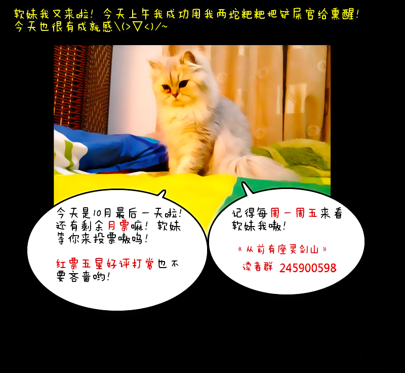 Tung Tiền Hữu Tọa Linh Kiếm Sơn - Chapter 22 - Page 12