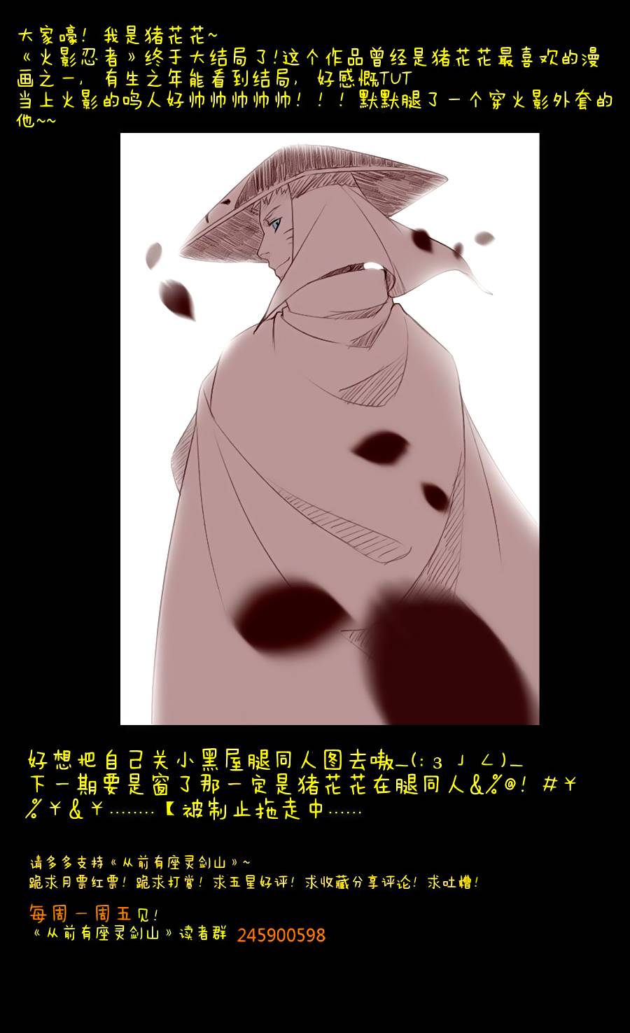 Tung Tiền Hữu Tọa Linh Kiếm Sơn - Chapter 24 - Page 13