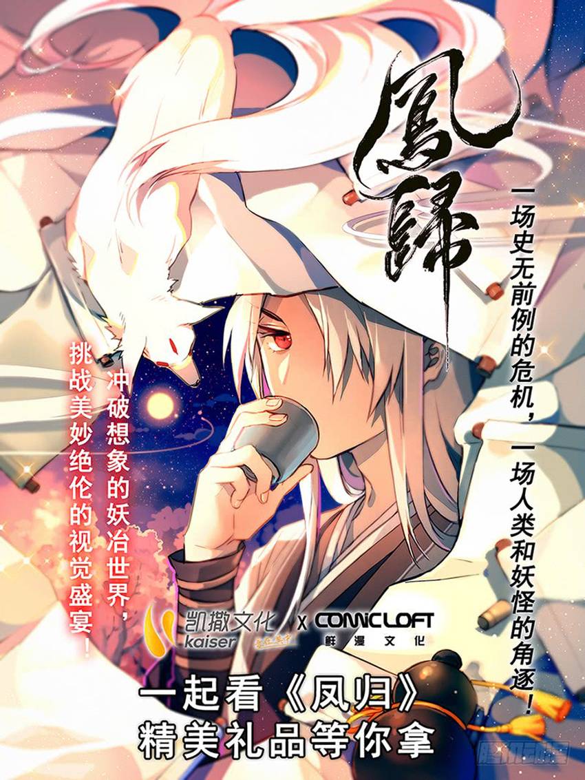 Tung Tiền Hữu Tọa Linh Kiếm Sơn - Chapter 366 - Page 12