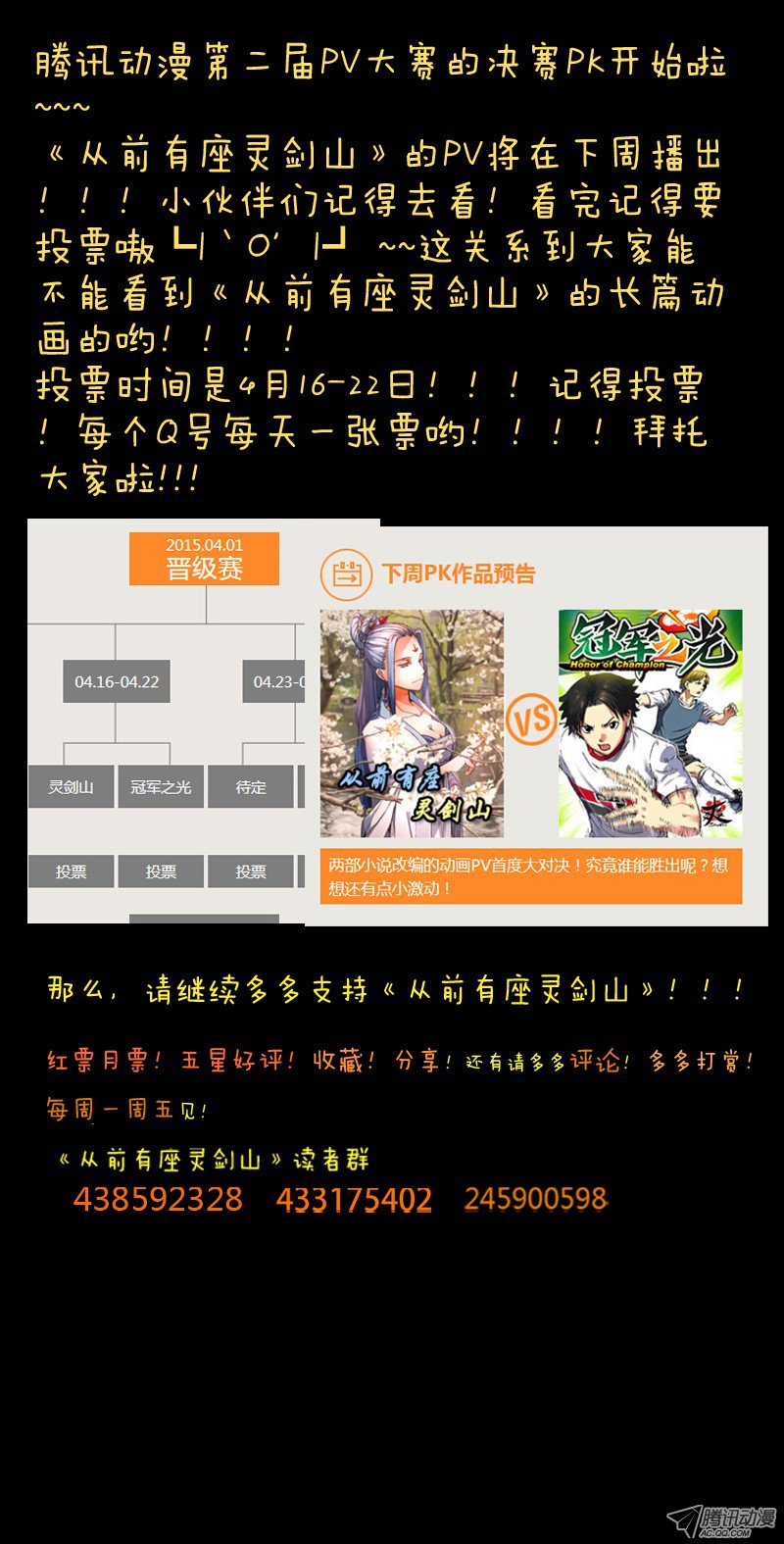 Tung Tiền Hữu Tọa Linh Kiếm Sơn - Chapter 67 - Page 12