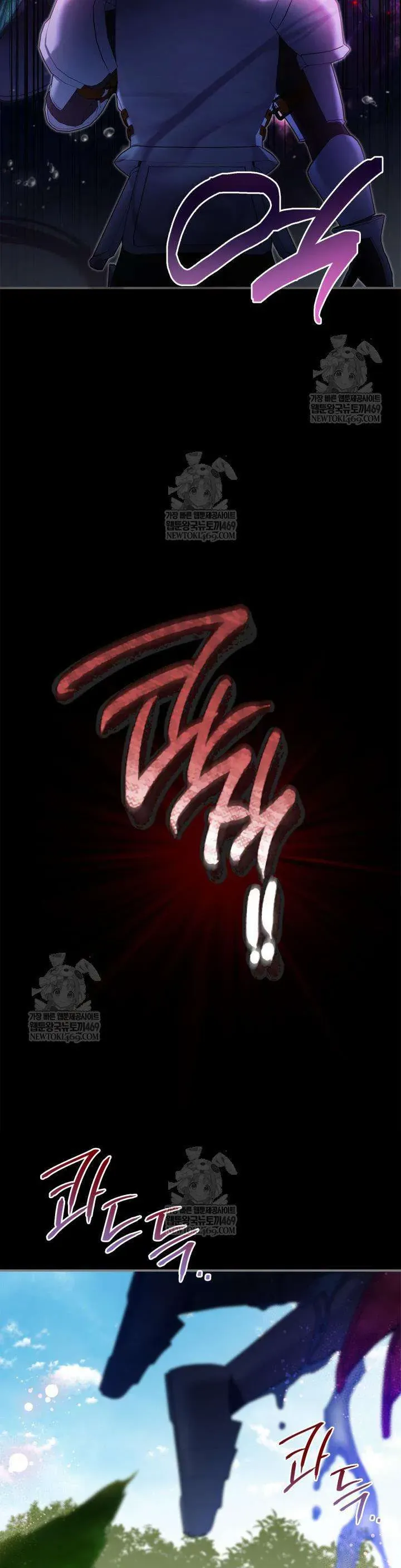 Tôi Đã Đính Hôn Với Vị Công Tước Mù - Chapter 13 - Page 17