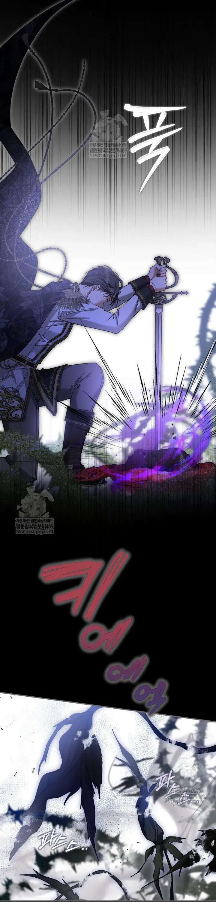 Tôi Đã Đính Hôn Với Vị Công Tước Mù - Chapter 13 - Page 25