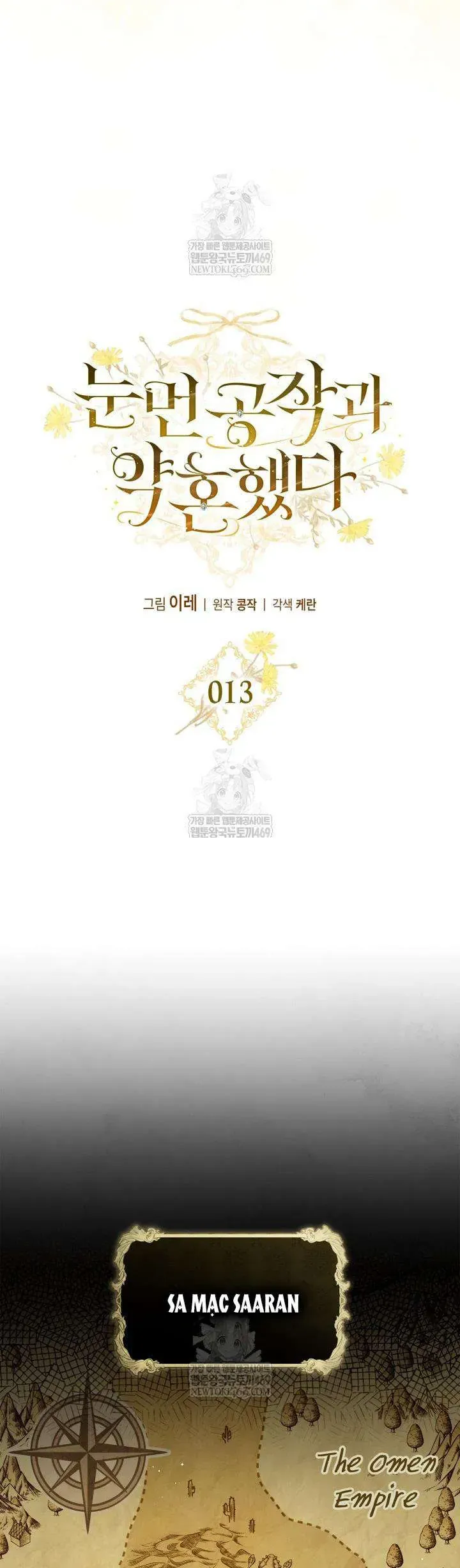 Tôi Đã Đính Hôn Với Vị Công Tước Mù - Chapter 13 - Page 8