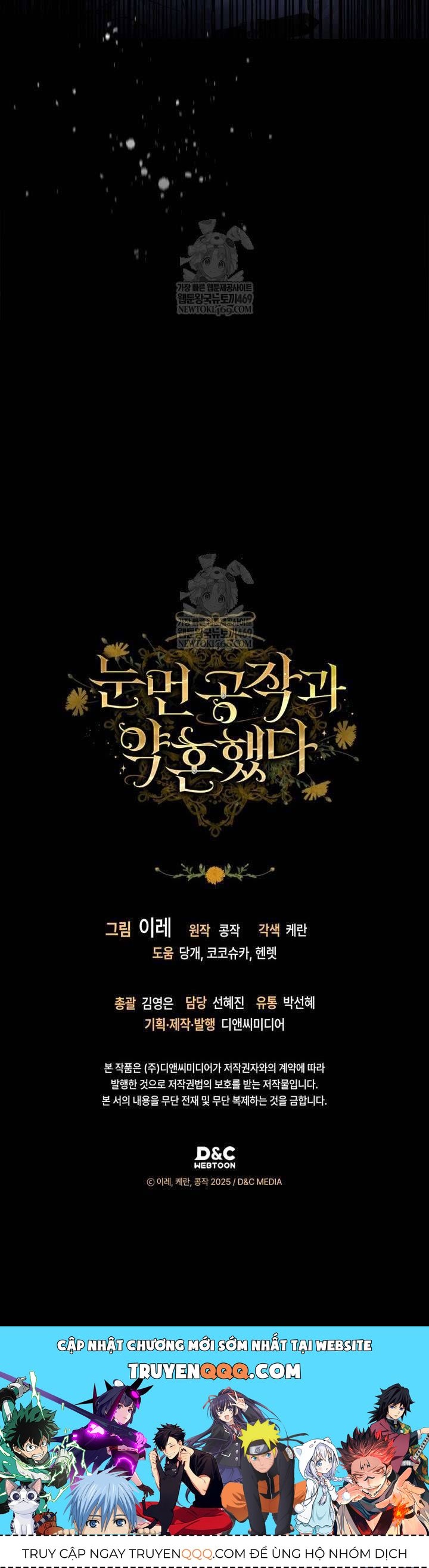 Tôi Đã Đính Hôn Với Vị Công Tước Mù - Chapter 17 - Page 13