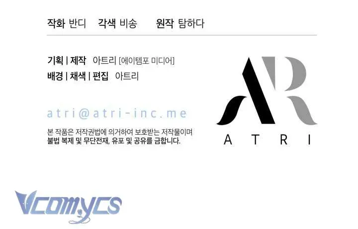 Tiếng Trống Vang Dội - Chapter 51 - Page 122