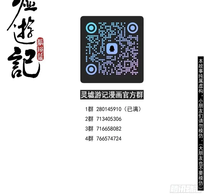 Linh Khư - Chapter 100 - Page 3