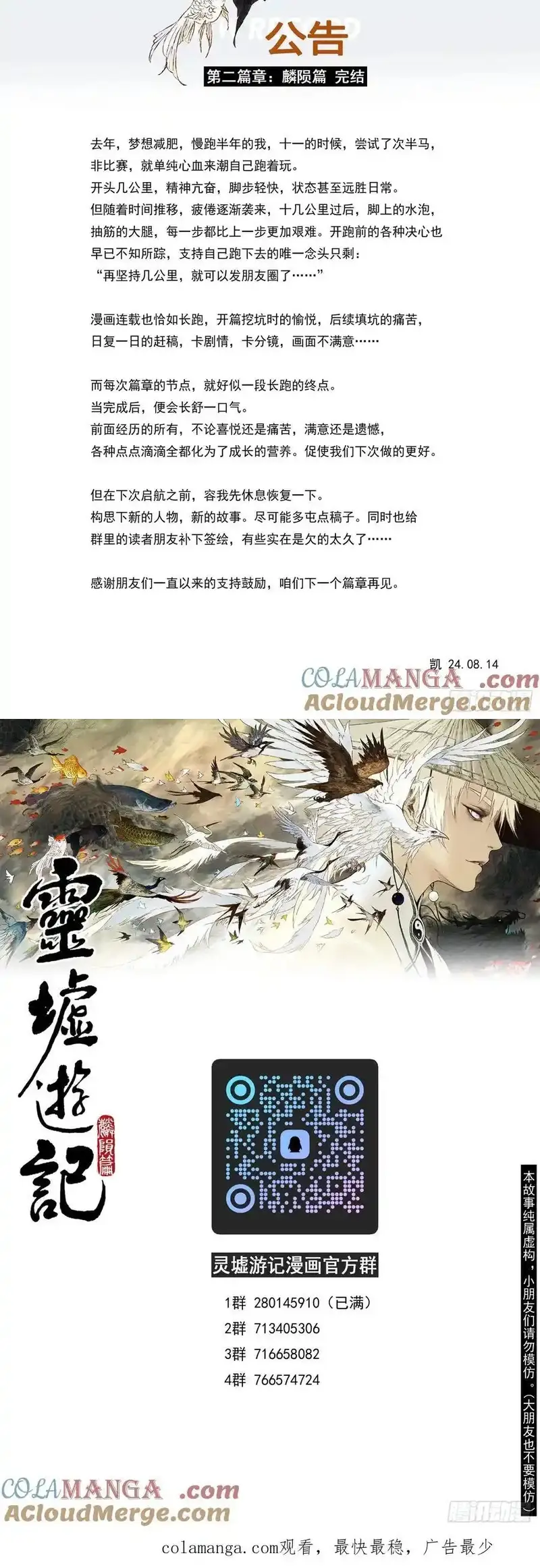 Linh Khư - Chapter 93 - Page 3