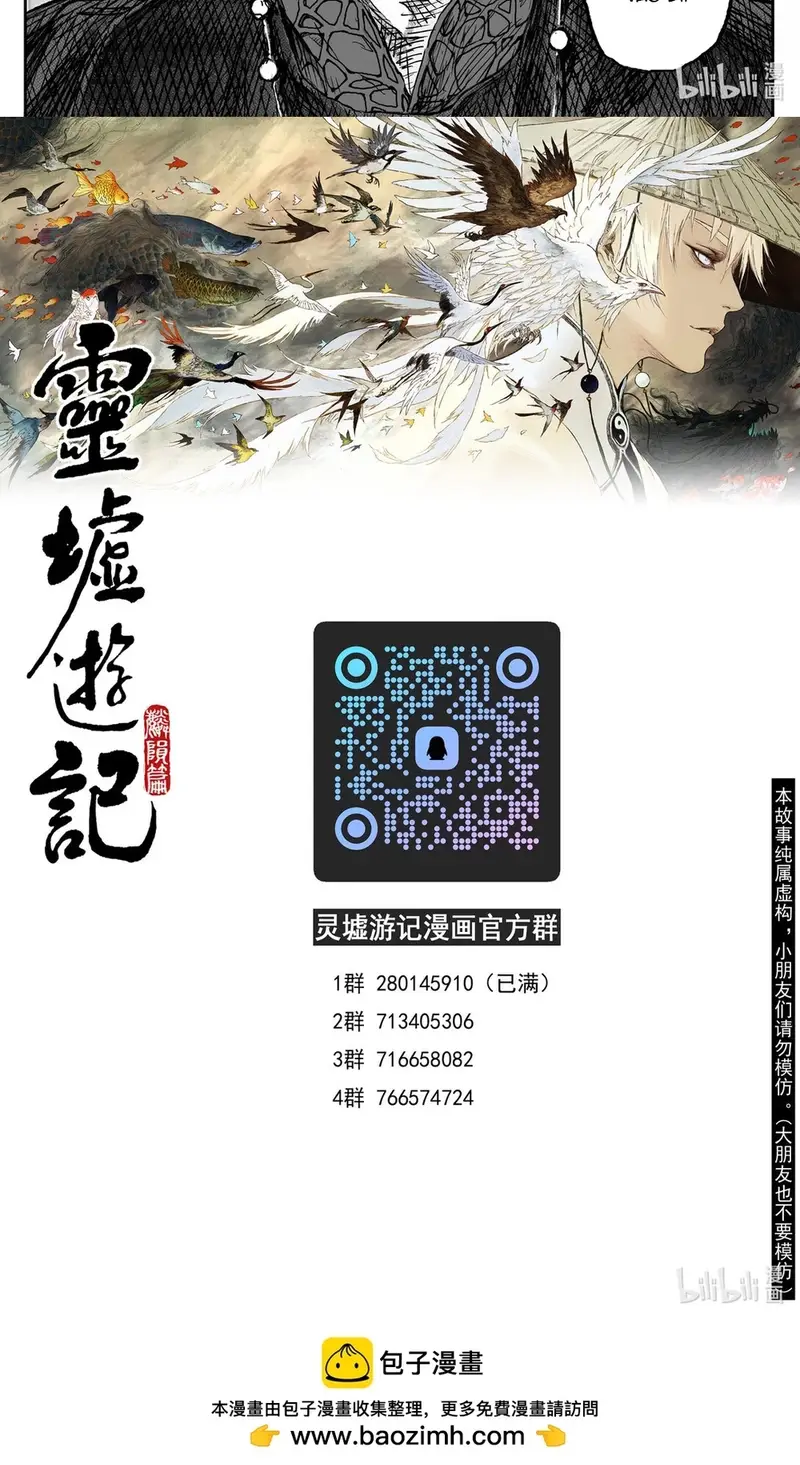 Linh Khư - Chapter 94 - Page 3