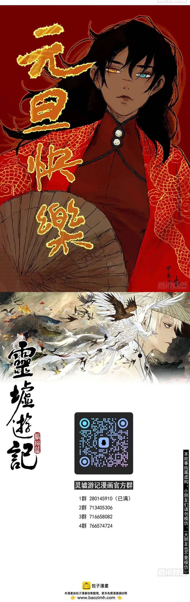 Linh Khư - Chapter 97 - Page 3