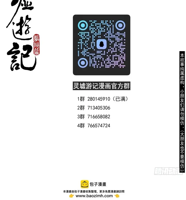 Linh Khư - Chapter 98 - Page 3