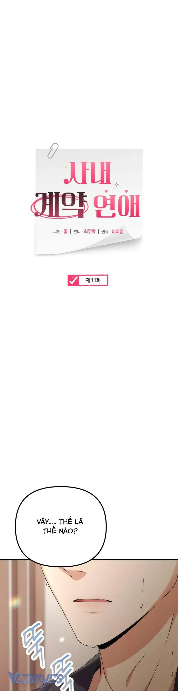 Hợp Đồng Tình Yêu Công Sở - Chapter 11 - Page 5