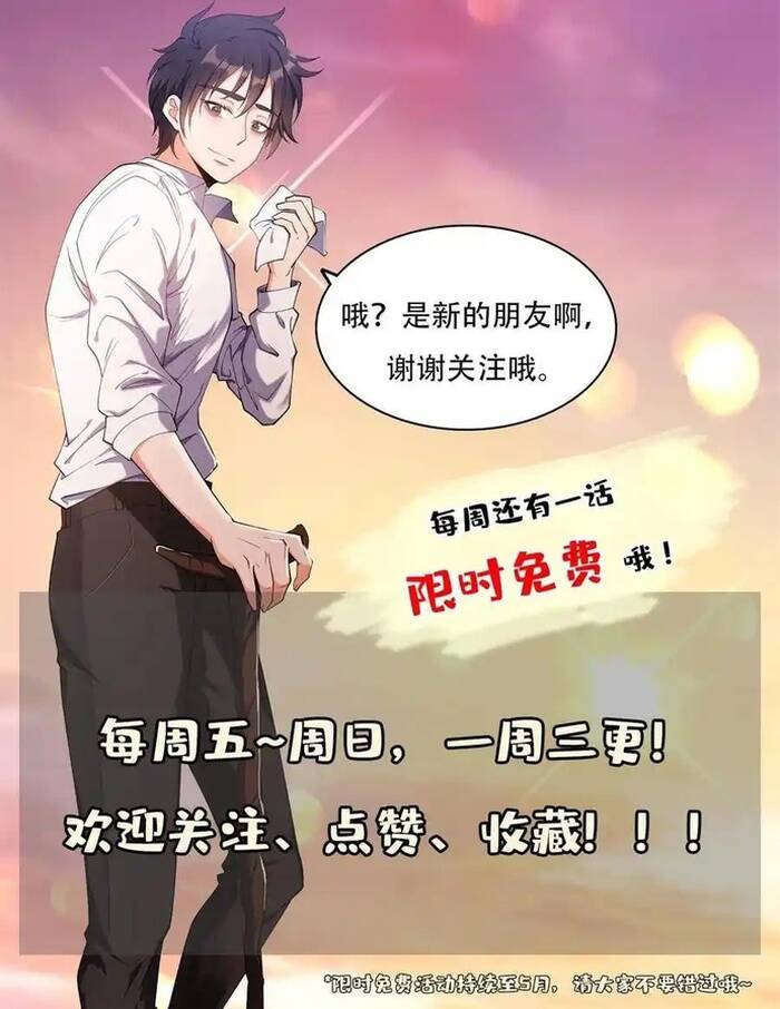 Trọng Sinh Chi Thần Cấp Bại Gia Tử - Chapter 138 - Page 5