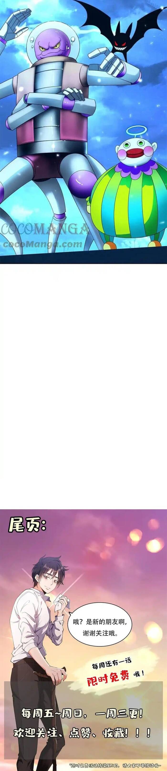 Trọng Sinh Chi Thần Cấp Bại Gia Tử - Chapter 139 - Page 5