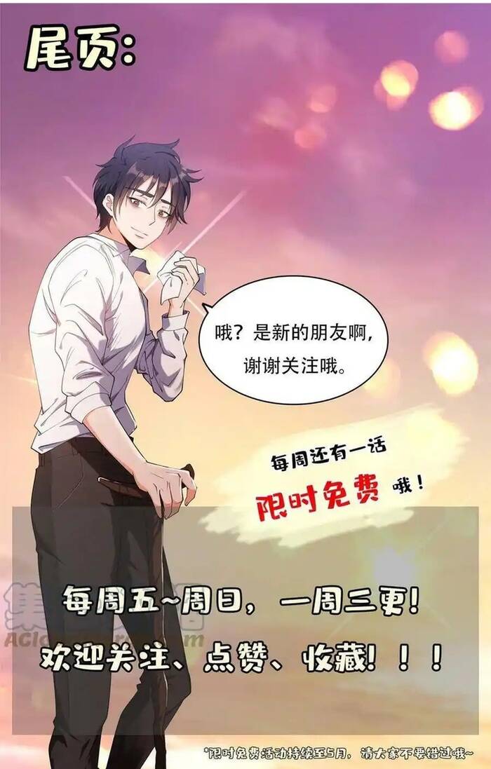 Trọng Sinh Chi Thần Cấp Bại Gia Tử - Chapter 141 - Page 5