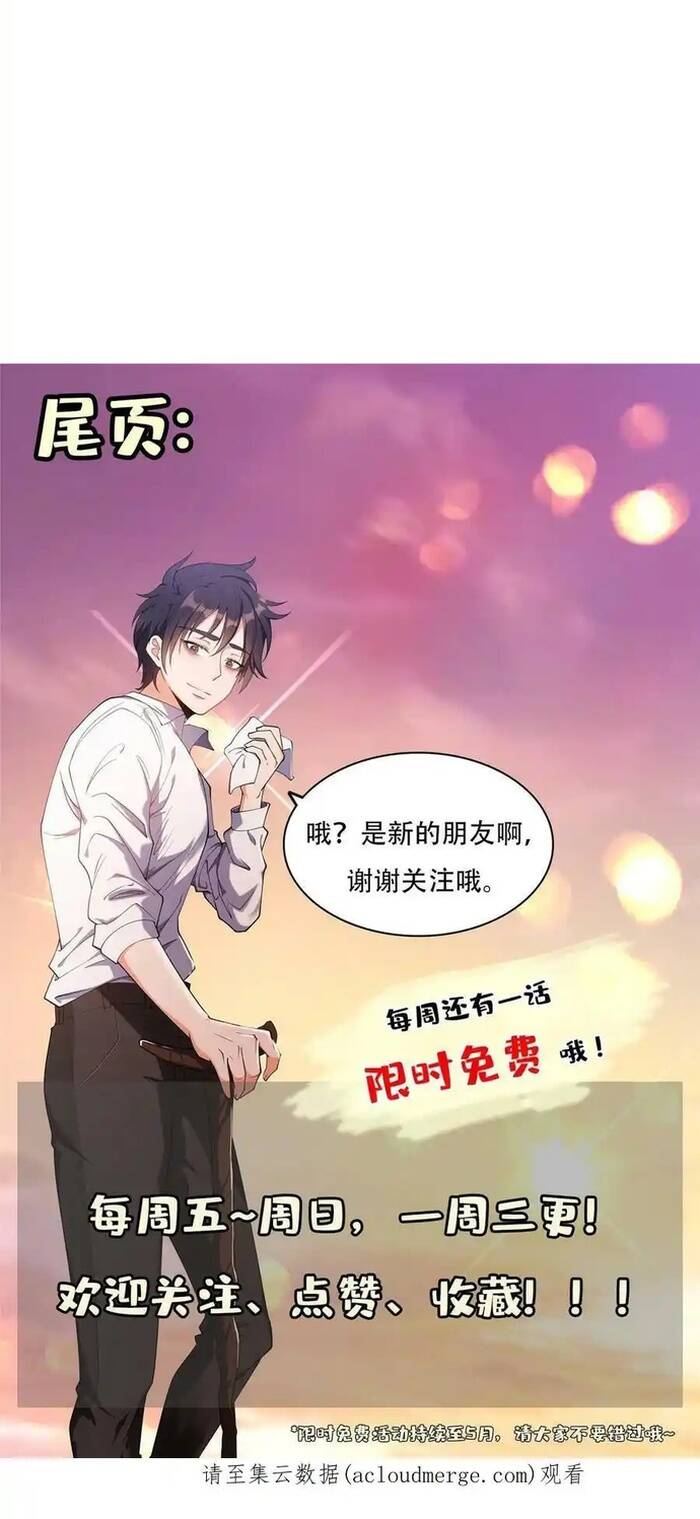 Trọng Sinh Chi Thần Cấp Bại Gia Tử - Chapter 143 - Page 6