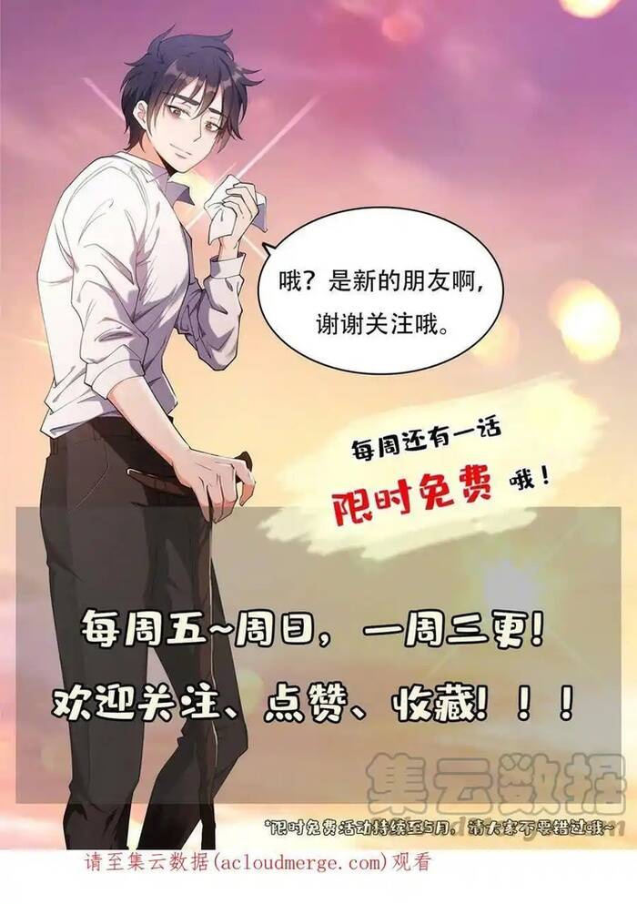 Trọng Sinh Chi Thần Cấp Bại Gia Tử - Chapter 144 - Page 5