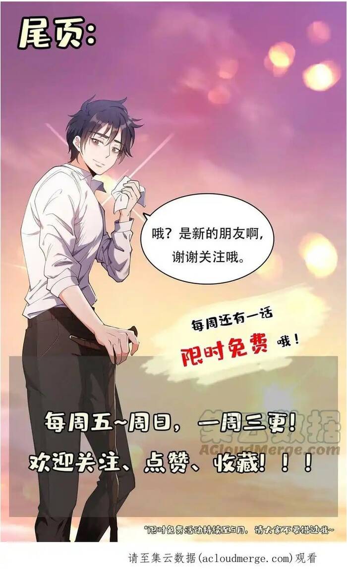 Trọng Sinh Chi Thần Cấp Bại Gia Tử - Chapter 147 - Page 5