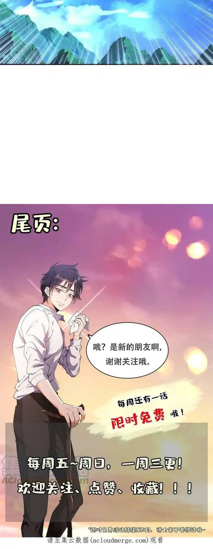 Trọng Sinh Chi Thần Cấp Bại Gia Tử - Chapter 149 - Page 5