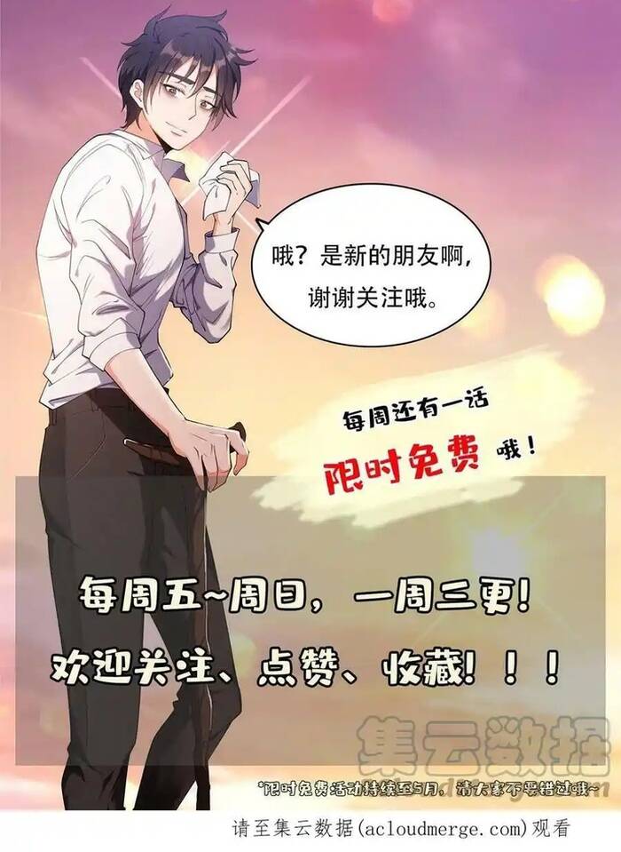 Trọng Sinh Chi Thần Cấp Bại Gia Tử - Chapter 153 - Page 6