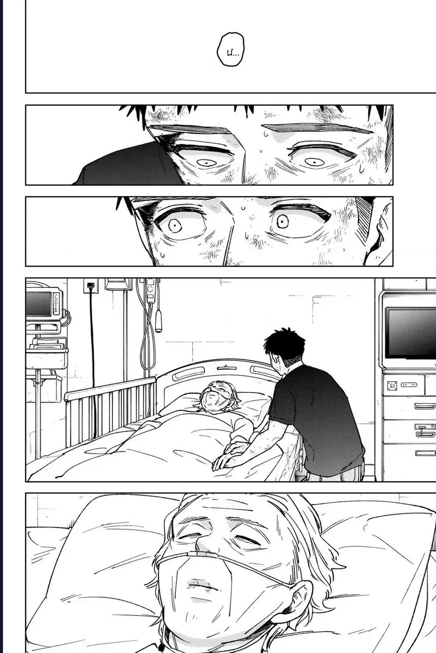 Wind Breaker - Chapter 199 - Page 22