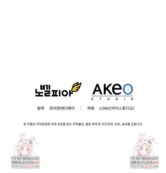 Trở Thành Con Gái Của Kẻ Phản Diện Trong Học Viện - Chapter 5 - Page 11