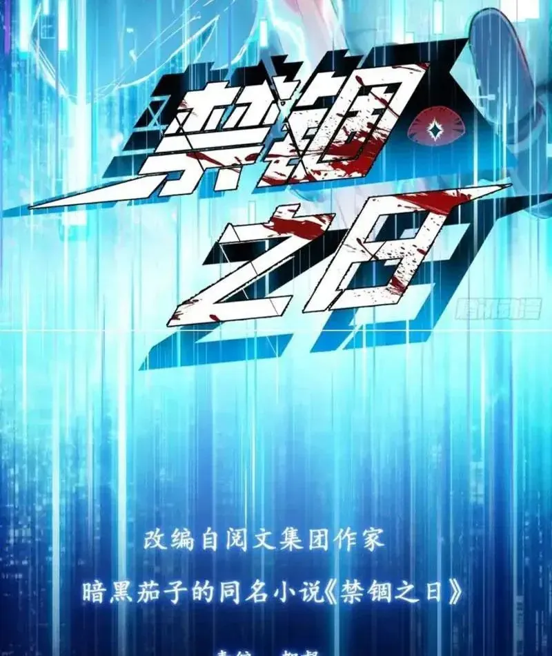 Toàn Dân Đoạt Tháp: Ta Đã Sớm Thông Qua Tầng 999 - Chapter 27 - Page 3