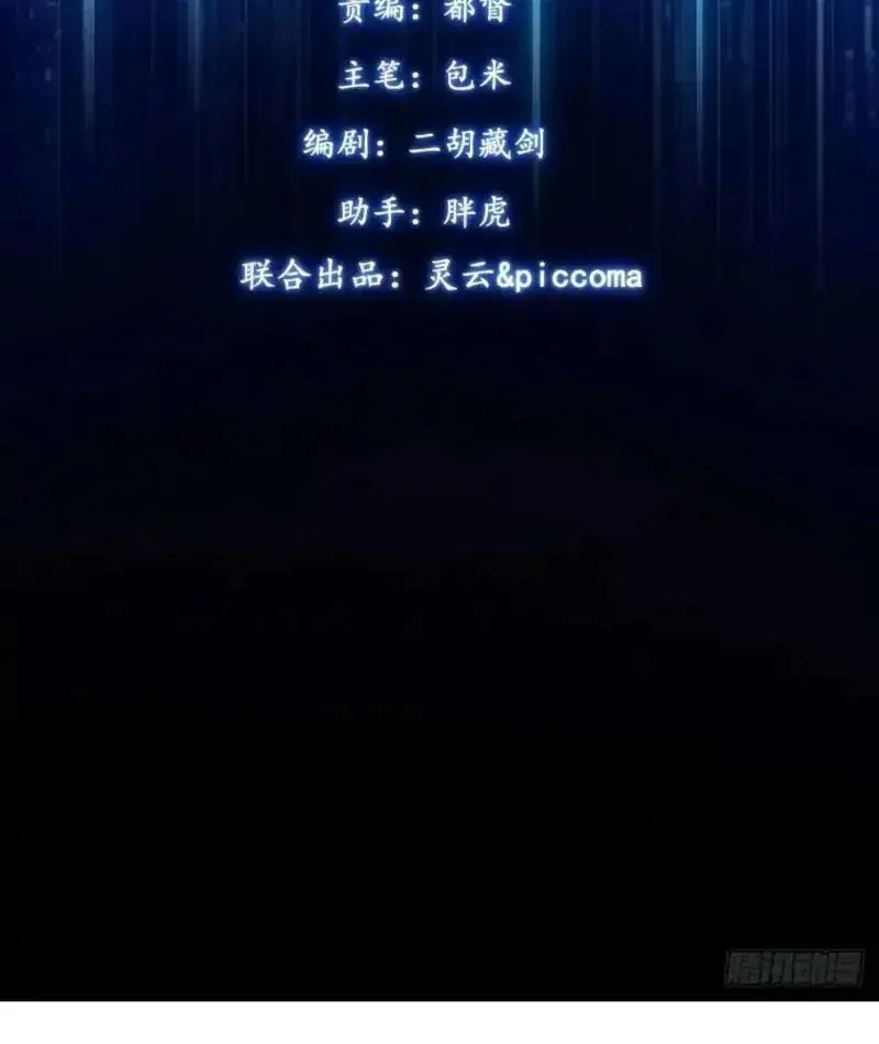 Toàn Dân Đoạt Tháp: Ta Đã Sớm Thông Qua Tầng 999 - Chapter 27 - Page 4